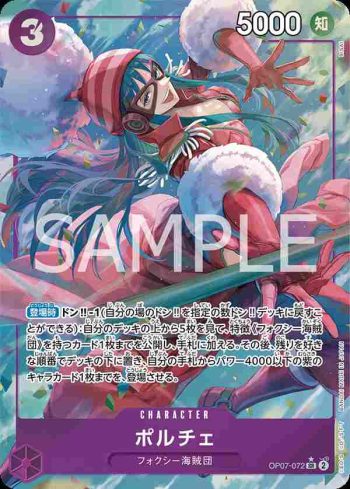 (異畫)OP07-072 SR 波琪(500年後的未來【OP-07】)