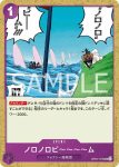 OP07-074 C 蒙達(500年後的未來【OP-07】)