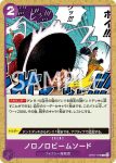 OP07-075 UC 遲鈍光線(500年後的未來【OP-07】)