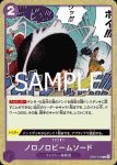(閃光箔)OP07-056 UC 虜之箭(ONE PIECE CARD THE BEST vol.2【PRB-02】)