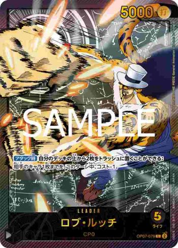 (異畫)OP07-079 L 羅布・路基(Anime 25th collection【EB-02】)