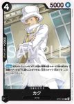 OP07-080 R 卡古(500年後的未來【OP-07】)
