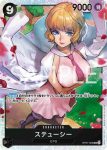 OP07-084 C 吉司蒙達(500年後的未來【OP-07】)