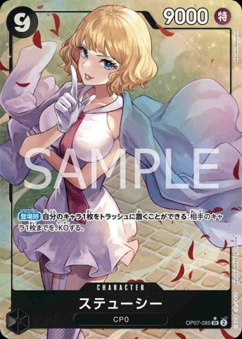 (異畫)OP07-085 SR 絲媞希(500年後的未來【OP-07】)