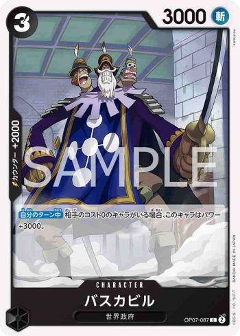 OP07-087 C 巴斯卡比爾(500年後的未來【OP-07】)
