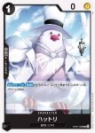 OP07-089 C 馬赫(500年後的未來【OP-07】)