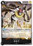 OP07-092 UC 約賽夫(500年後的未來【OP-07】)