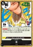OP07-095 C 鐵塊(500年後的未來【OP-07】)