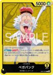 OP07-096 R 嵐腳(500年後的未來【OP-07】)