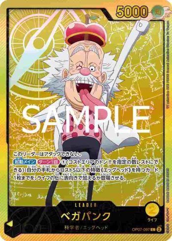 (異畫)OP07-097 L 貝卡帕庫(Anime 25th collection【EB-02】)