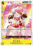 OP07-098 UC 阿特拉斯(500年後的未來【OP-07】)