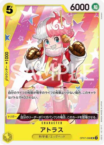 OP07-098 UC 阿特拉斯(500年後的未來【OP-07】)
