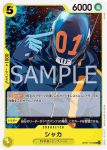 OP07-101 UC 釋迦(500年後的未來【OP-07】)
