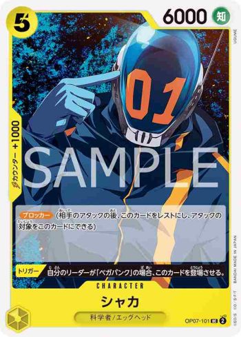 OP07-101 UC 釋迦(500年後的未來【OP-07】)