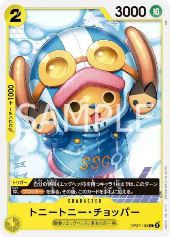 OP07-103 C 多尼多尼・喬巴(500年後的未來【OP-07】)