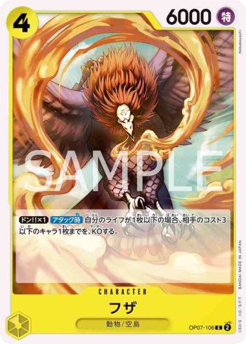 OP07-106 C 盤腿(500年後的未來【OP-07】)