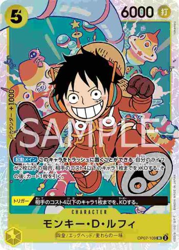 OP07-109 SR 蒙其・D・魯夫(500年後的未來【OP-07】)
