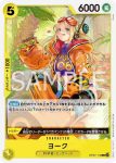 OP07-110 C 尤克(500年後的未來【OP-07】)