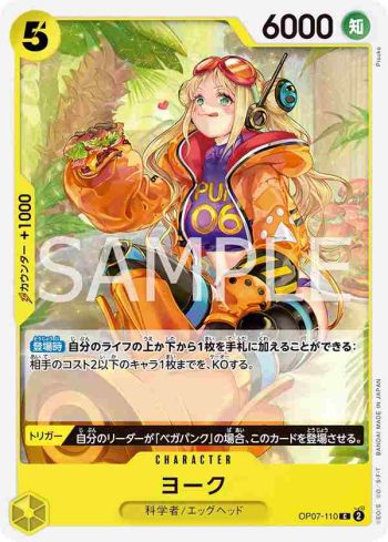OP07-110 C 尤克(500年後的未來【OP-07】)