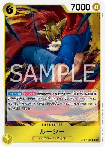 OP07-112 R 魯西(500年後的未來【OP-07】)
