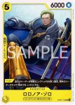 OP07-113 UC 羅羅亞・索隆(500年後的未來【OP-07】)