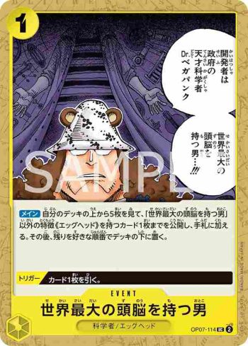 OP07-114 UC 全世界頭腦最聰明的男人(500年後的未來【OP-07】)