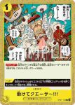 OP07-116 R 焰裂斬(500年後的未來【OP-07】)