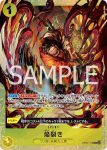 OP07-057 R 芳香腳(PREMIUM CARD COLLECTION -BEST SELECTION VOL.4-)