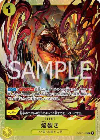 OP07-116 R 焰裂斬(PREMIUM CARD COLLECTION -BEST SELECTION vol.5-)