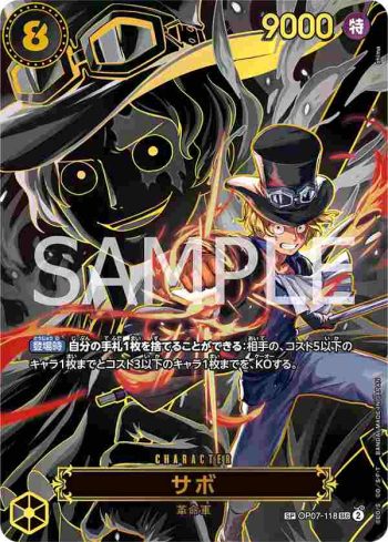 (異畫)OP07-118 SP卡 薩波(傳承的意志【OP-13】)