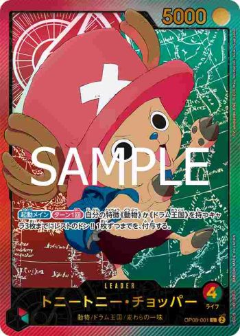 (異畫)OP08-001 L 多尼多尼・喬巴(Anime 25th collection【EB-02】)