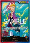 (異畫)OP08-002 L 馬可(Anime 25th collection【EB-02】)