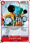 OP08-005 C 傑斯(兩位傳奇【OP-08】)