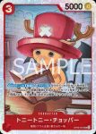 OP08-008 R 多魯頓(兩位傳奇【OP-08】)