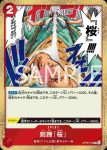OP08-019 UC 吞吞食(兩位傳奇【OP-08】)