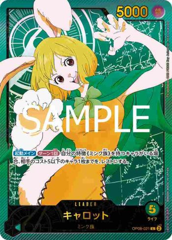 (異畫)OP08-021 L 凱洛特(Anime 25th collection【EB-02】)