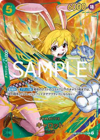 (異畫)OP08-023 SR 凱洛特(ONE PIECE CARD THE BEST vol.2【PRB-02】)
