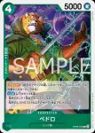 OP08-029 C 波哥姆斯(兩位傳奇【OP-08】)
