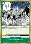 OP08-035 C BB(兩位傳奇【OP-08】)