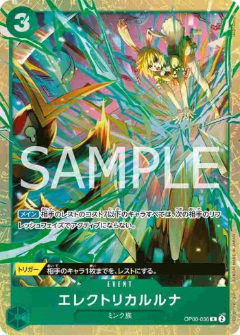 OP08-036 R 電路月神(PREMIUM CARD COLLECTION -BEST SELECTION vol.5-)