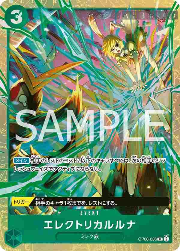 opcg-op08-036-p1 OP08-036 R 電路月神(PREMIUM CARD COLLECTION -BEST SELECTION vol.5-)