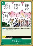OP08-037 UC 佳魯丘(兩位傳奇【OP-08】)