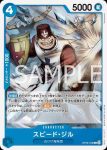 OP08-050 C 納米爾(兩位傳奇【OP-08】)