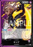 OP08-057 L KING(兩位傳奇【OP-08】)
