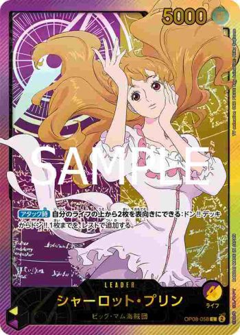(異畫)OP08-058 L 夏洛特・普琳(Anime 25th collection【EB-02】)