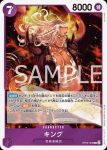 OP08-059 UC 亞爾貝魯(兩位傳奇【OP-08】)