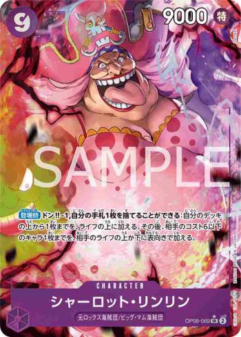 (異畫)OP08-069 SR 夏洛特・莉莉(兩位傳奇【OP-08】)