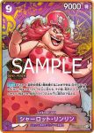 OP08-105 SR 珠寶・波妮(高級補充包 ONE PIECE CARD THE BEST 收藏盒套裝)