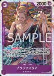 OP08-073 C 雛鳥子爵(兩位傳奇【OP-08】)