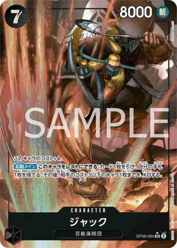 (異畫)OP08-084 SR JACK(兩位傳奇【OP-08】)